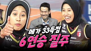 득점왕 메가 33득점! GS칼텍스 12연패 빠뜨리고 6연승 질주중인 정관장 (2024.12.21 GS칼텍스 vs 정관장)