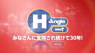 H Jungle With t / H Jungle With t 30th Anniversary Collection 2025.3.19 on sale !