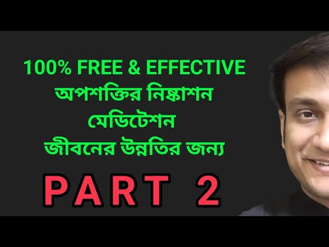 100% FREE REIKI HEALING SESSION  অপশক্তির নিষ্কাশন মেডিটেশন EXPEL NEGATIVE ENTITIES FROM LIFE