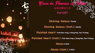 Love in Flames of War (2022) Full OST