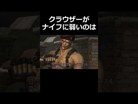 ファンなら誰でも知ってるバイオ4の小ネタ #residentevil #初代バイオ #バイオ