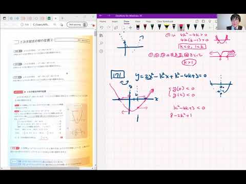 My Best 数学I　2次関数㉑　二次方程式の解の位置②