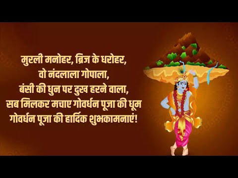 गोवर्धन पूजा vlogs videos 📸 बिहार में गोवर्धन पूजा को कैसे मनाया जाता है ? गांव का गोवर्धन पूजा 🙏