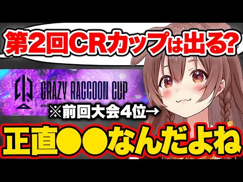 【スト6】開催が決定した第2回CRカップへの出場について、正直な本音がこぼれるころさん【ホロライブ 戌神ころね ドンピシャ SHAKA 赤見かるび かずのこ Vtuber】