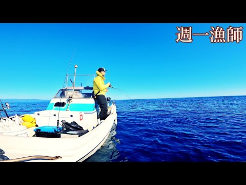 ジギングで沖へ出ると予想外の魚が連発する！