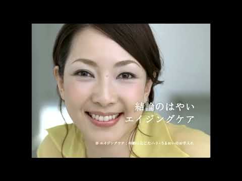 [CM]メナードMENARD「イルネージュILLUNEIGE」2008年