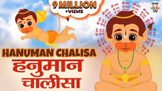 श्री हनुमान चालीसा | Shri Hanuman Chalisa | Jai Hanuman Gyan Gun Sagar | Bhakti Song