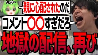 リスナーに騙されてコメ読みをずんだもんに変更したら取り返しのつかない事態になったけんき【けんき切り抜き/オーバーウォッチ2/料理】