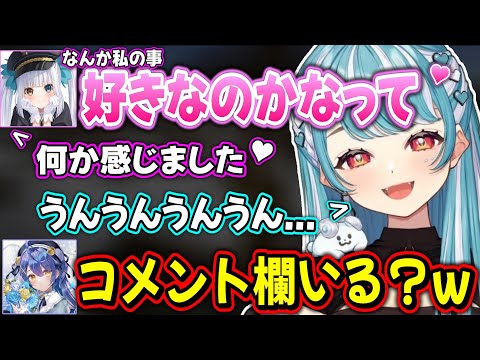 らむちが自分の事好きだと思い込む神楽めあ＆神楽めあに乾いた笑いが出るあかりんｗｗ【白波らむね/神楽めあ/小清水透/天宮こころ/夢野あかり/ぶいすぽ】