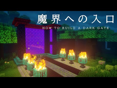 【マインクラフト建築】とても大きなネザーゲートを作ってみた。