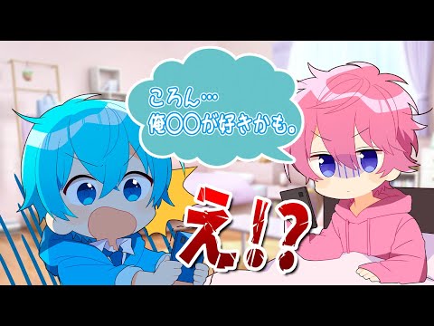 さとみくんの好きな◯◯がついに暴露…！？！？【さとみくん】【さところ】【ころんくん】【すとぷり切り抜き】