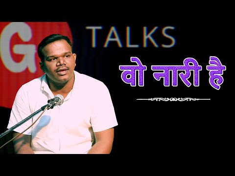 WO NAARI HAI / RAHUL RAHI / POETRY  / GTALKS