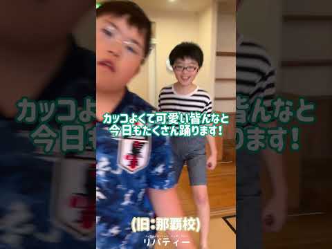 【おとな・子ども・障がいのある人・ない人】   🌴みんなで踊れる沖縄がいい🌴