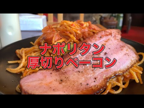 【八王子】PIA PIAでスパゲッティ食べよう