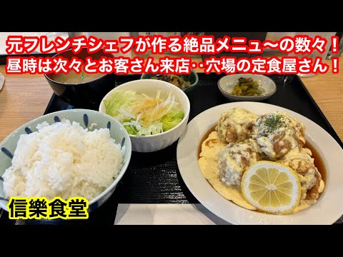 ［福岡グルメ］絶品料理の数々‼️穴場の食堂見つけました‼️