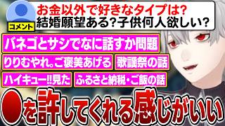 【雑談まとめ】リスナーと雑談する葛葉/『お金以外で好きなタイプ』について悩んだ結果…【にじさんじ/切り抜き/葛葉/PoE2】