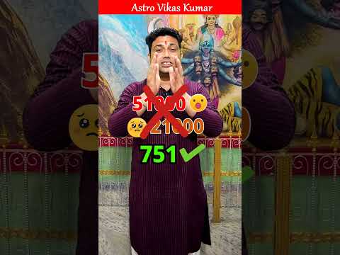 कुंडली दिखाने के लिए क्या करें | astrologer vikas kumar #jyotish #kundli