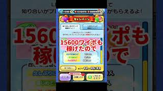 【ぷにぷに】おかえりキャンペーンで運営に感謝しかけたやつ#ぷにぷに #妖怪ウォッチぷにぷに #妖怪ウォッチ #攻略