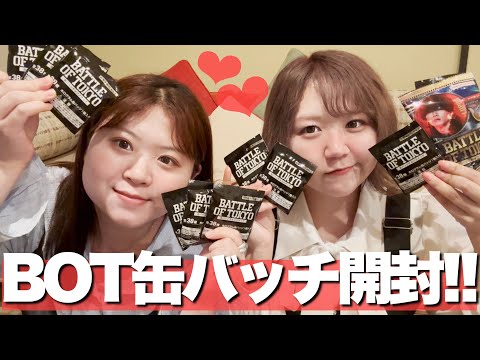 【BOT】缶バッチ10個開封で最後に奇跡が..!?!?【BATTLE OF TOKYO/LDH】