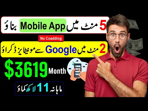 Create free Mobile App Without Codding and Earn $3619 Monthly | Make Money Online Fast