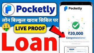 Pocketly loan app | Pocketly app se loan Kaise le | instant Loan App Fast Approval | New Loan App