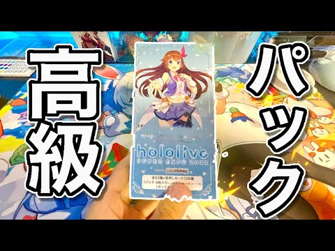 【holo開封】1箱6パック/1パック5枚 最強だぜ…