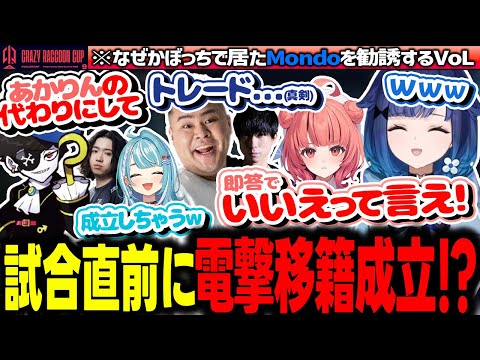 【第9回CRカップ】激闘の末UPPER FINALで惜しくも敗れるVoL【ぶいすぽ/切り抜き/紡木こかげ/夢野あかり/白波らむね/MOTHER3rd/ととみっくす/crow/VALORANT】