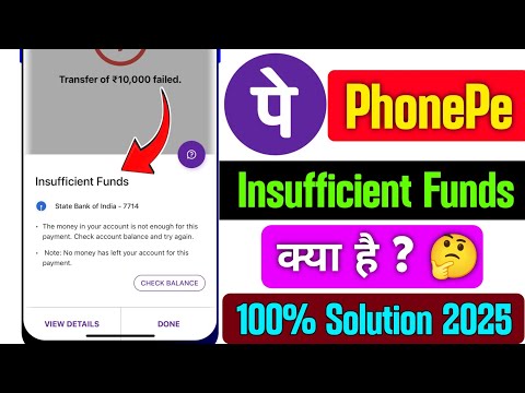 Phonepe insufficient funds 2025 | Insufficient funds in Phonepe Problem Solve | Insufficient funds