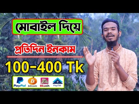 New Online income Websites in Bangla | Online income for students | Unlimited online income sites