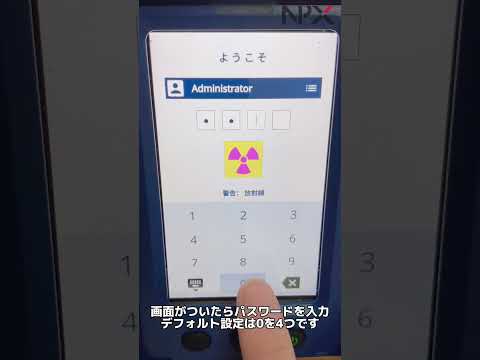 【使い方】金属分析器VANTA 起動・終了 方法【ハンドヘルド蛍光X線分析計】