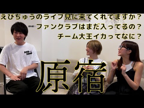 「第二回たきうえの部屋」ゲストは【えびちゅう】の小林歌穂さんと中山莉子さん