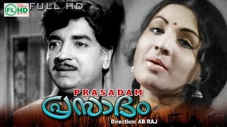 Prasadam||Malayalam super hit movie ||Ft Premnazir , Jayabharathy others