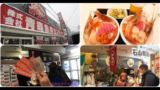 【日本青森。美食旅遊景點】『古川市場』自製超新鮮的海鮮丼，平價又美味的平民美食！