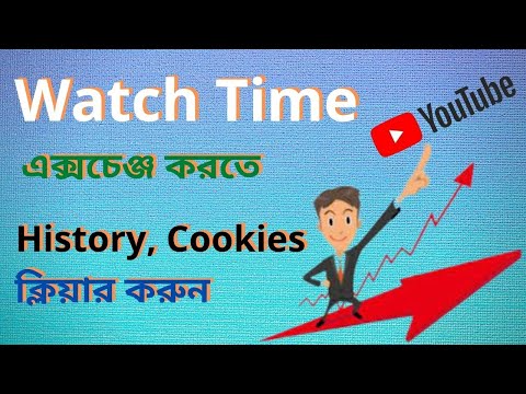 মাঝে মাঝে এই সেটিংস গুলো ক্লিয়ার করতে হবে | How to Clear History and Cookies | Alfa Tech IT Care