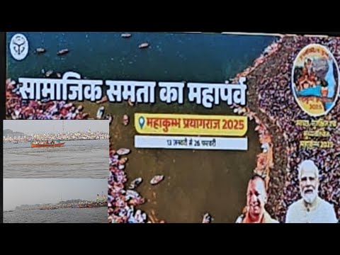 चलो कुम्भ चले || Mahakumbh Preparation || #mahakumbh2025 #kumbhmelaprayagraj #prayagraj