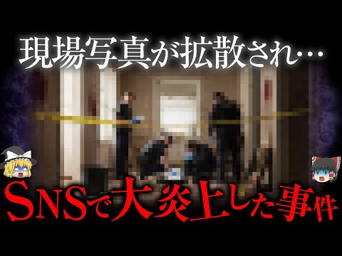 批判が止まらず...SNSで大炎上した13の事件【ゆっくり解説】