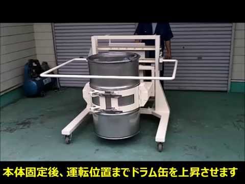 混合攪拌機　液体ドラムシェーカー　200Lドラム缶　LDS200　エイシン　Liquid drum shaker