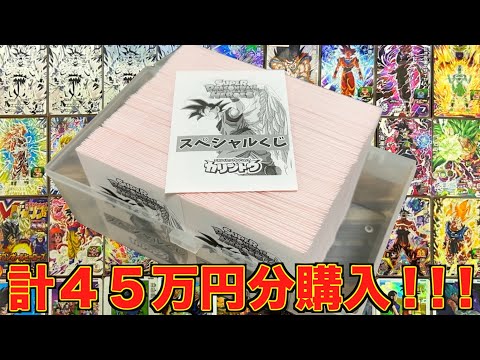 【完結】カリントウスペシャルくじ計700パック開封終了！！！【SDBH】