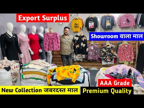 New Collection जबरदस्त माल‌‌ | Export Surplus में Premium Quality का माल | Showroom वाला माल