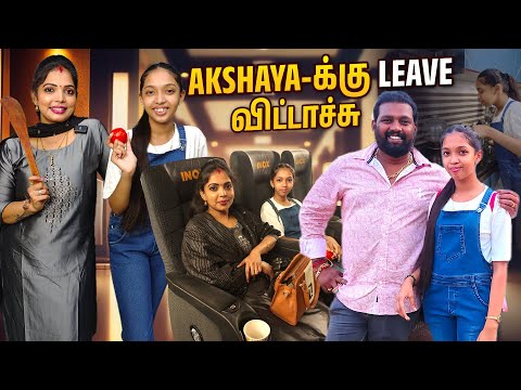 Happy Day Vlog - Leave Days-அ கொண்டாட போறோம்😇🤩 | Kannan Bhagavathy