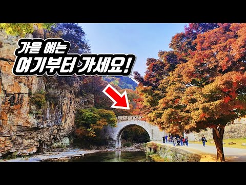 Korea's Most Famous Old Forest Trail Trekking Course