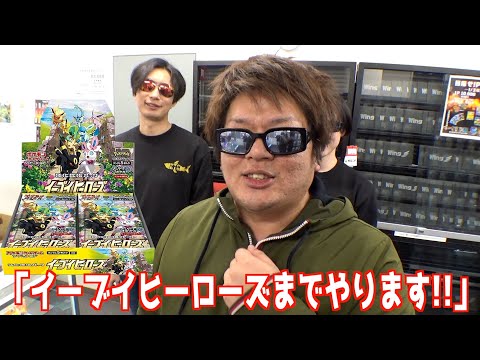 強運の男なのでイーブイヒーローズ狙っちゃいますww【ポケモンカード／ポケカ】