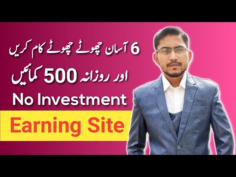 Earn 500 Daily Without Investment – Online Earning in Pakistan – New Earning Website