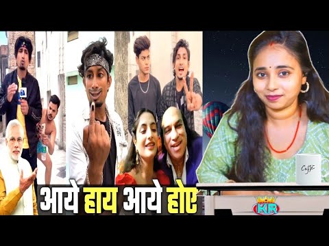 आये हाय आये होए😂| Mani Meraj Reels Comedy Videos | Mani Meraj ka Dance |Mani Meraj ka Comedy kajal