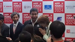 Nunew&ผู้ว่าชัชชาติ | งาน NIPPON HAKU BANGKOK 2024​@สยามพารากอน #NuNew #นุนิว