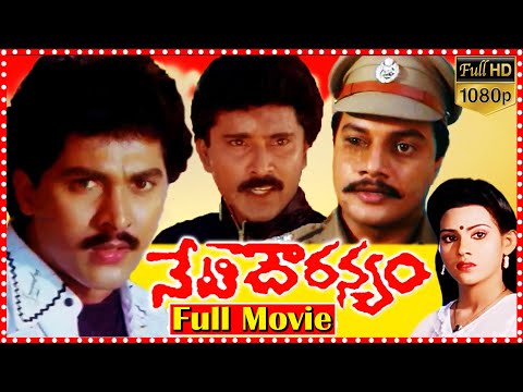 Neti Dowrjanyam Telugu Full Movie || Vinod Kumar || Vani Viswanath || Movie Express