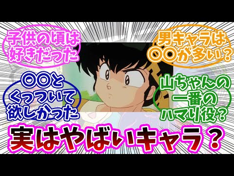 【らんま1/2】響良牙は今読み返すと結構アレなキャラ？みんなの反応まとめ。