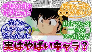 【らんま1/2】響良牙は今読み返すと結構アレなキャラ？みんなの反応まとめ。