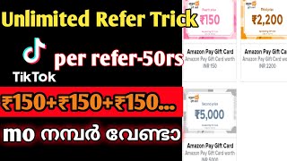 TikTok Unlimited Refer Trick|| One Device Refer Bypass Trick|Unlimted Tricks