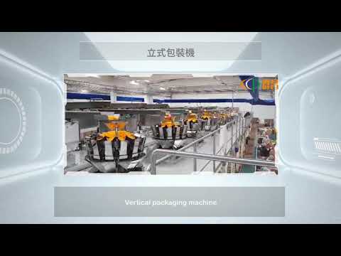 Vertical packaging machine 立式包裝機 薯條包裝機 French fries packaging machine, Accept customization